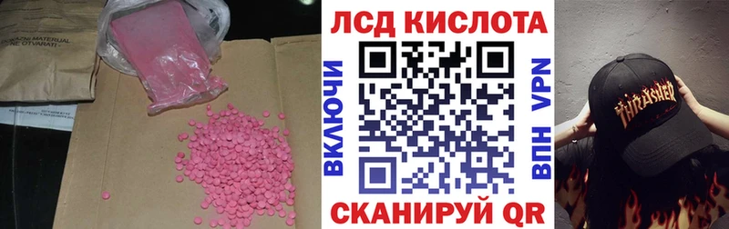 Лсд 25 экстази ecstasy  Таганрог 