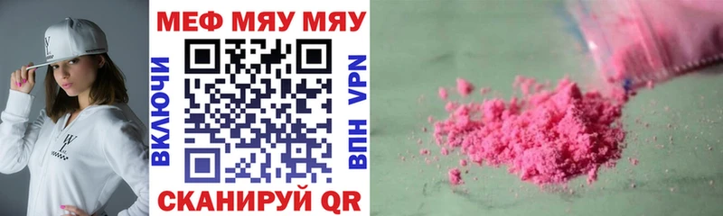 наркота  Таганрог  МЯУ-МЯУ VHQ 