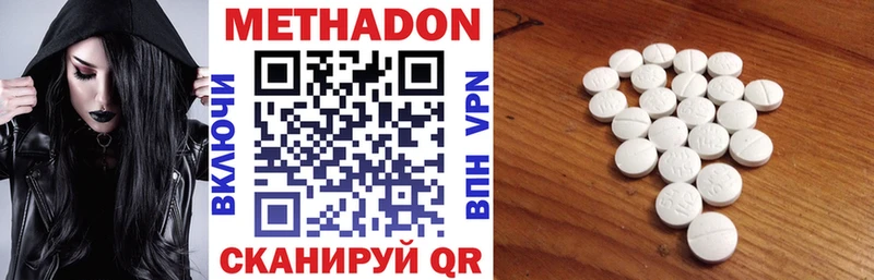 Метадон VHQ  Таганрог 